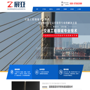 广州展亚土木工程技术有限公司