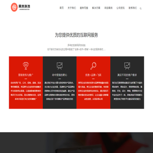 洛阳周末网络科技有限公司
