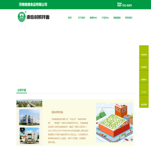 河南南德食品有限公司