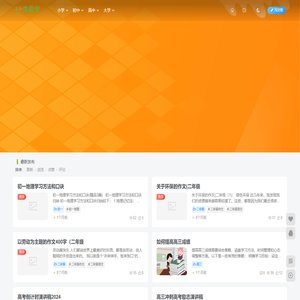 各年级学生学习