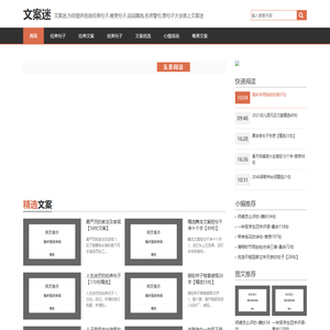 2023优美文案