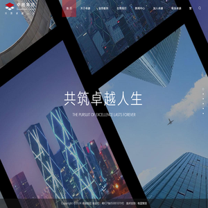 卓越集团