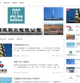 云建筑