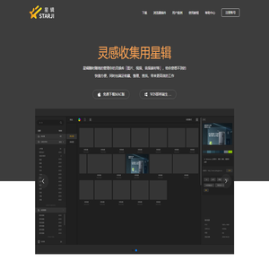 星辑官网