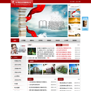 四川蜀亚文化传播有限公司