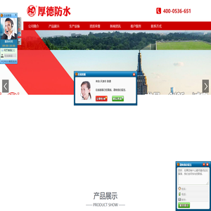 寿光市厚德新型防水材料有限公司