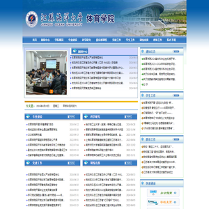 江苏海洋大学体育学院