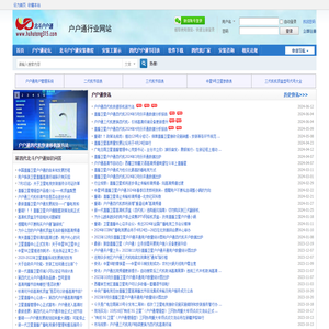 户户通行业网站