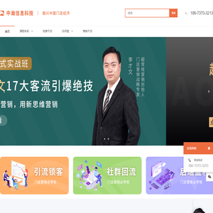 长沙中瀚信息科技有限公司