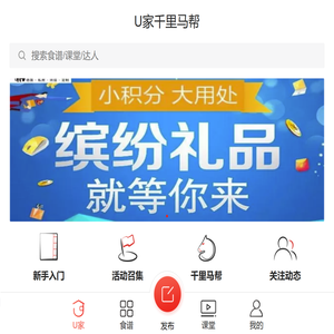 U家千里马帮