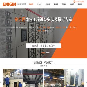 苏州安亿匠机电有限公司