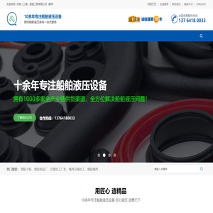 对海（上海）船舶工程有限公司