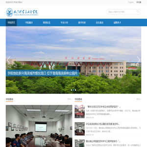 烟台南山学院航空科学与工程学院