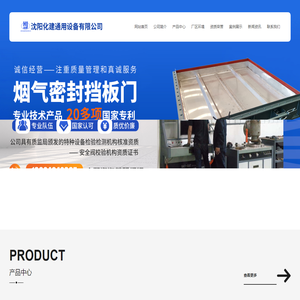 沈阳化建通用设备有限公司