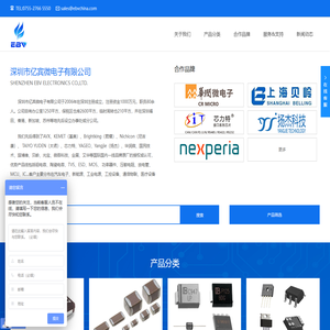 深圳市亿宾微电子有限公司