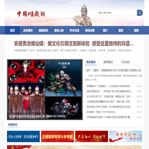 中国傩戏网