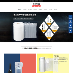 深圳市笑纳包装有限公司