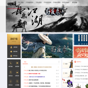 好友来千年官方网站