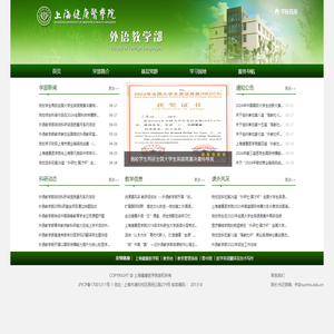 外语教学部