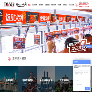 重庆地铁轻轨广告