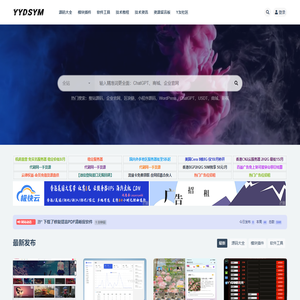 YYDS源码网