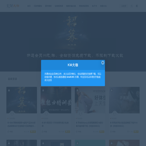 科鸣信息