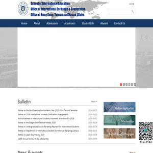 国际交流合作处英文版