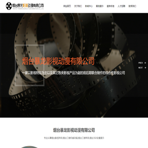 烟台影视特效,烟台三维机械动画,烟台三维特效,烟台360全景展示