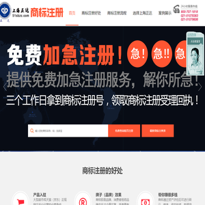 专业的知识产权服务机构