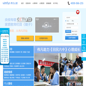 河南心理咨询,郑州心理咨询,河南伟凡心理咨询行业引导者