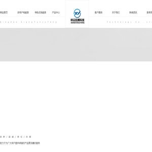 青岛祥云巨腾科技有限公司