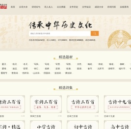 古诗词文学网