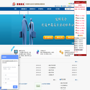 深圳市凌瑞商务咨询有限公司