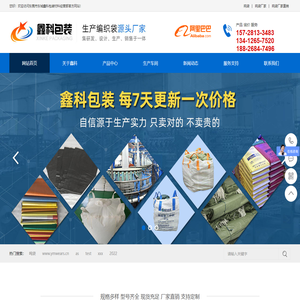 东莞市东城鑫科包装材料经营部