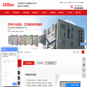 中效空气过滤器