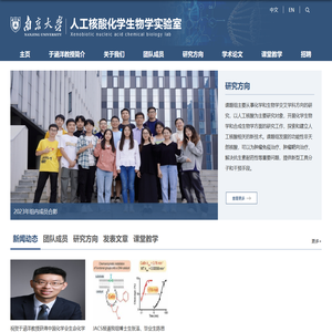 南京大学于涵洋课题组