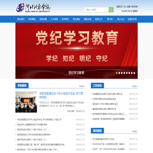 河北北方学院