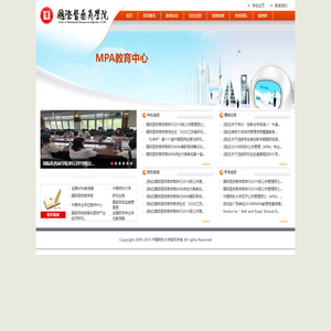 MPA教育中心