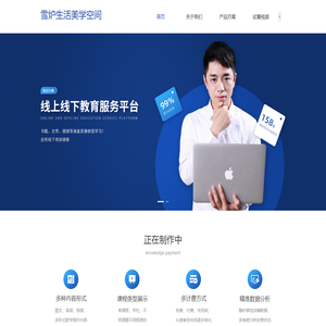 雪炉生活美学空间