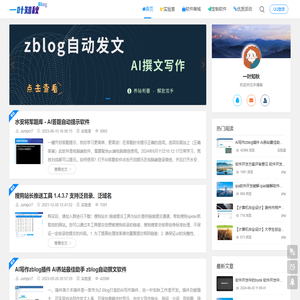 一叶知秋网络技术分享博客