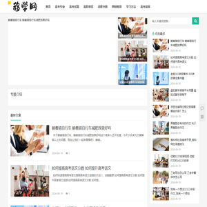 移学网