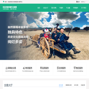 科右中旗中国牛交易网