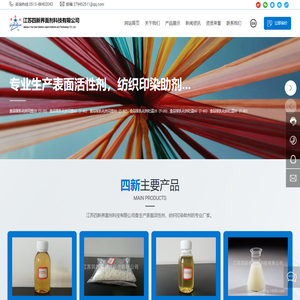 江苏四新界面剂科技有限公司