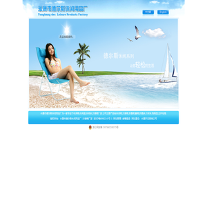 休闲椅,休闲桌,休闲床,沙滩椅厂家