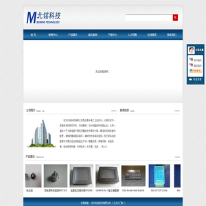 杭州北铭科技有限公司