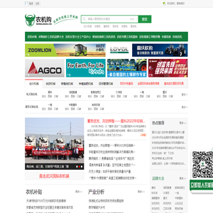 农机购
