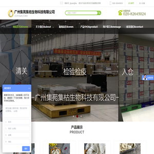 广州集苑集枯生物科技有限公司