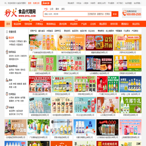 秒火食品代理网