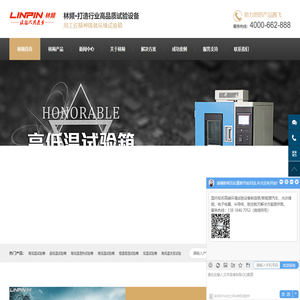 【高低温试验箱】高低温恒温试验箱,高低温环境试验箱,高低温测试仪器