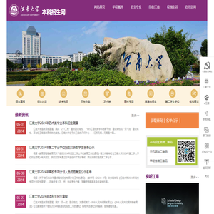 江南大学本科招生网